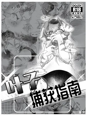 [鱼竿] 叶子捕获指南