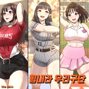 [bumknight] 힘내라 우리구단