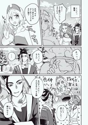 [Futane] Ajiwatta Nochi ni wa Okaeshi o (Pokémon Legends: Arceus)