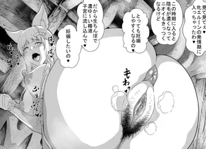 [蒼山哲] 発情コルワさんのアナル