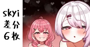 [無雲] skyi 500円版 (にじさんじ)