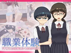 [Penta Thrust (Mikan Sanjuurou)] Shokugyou Taiken "Kozukuri" wa Shigoto ni Fukumaremasu ka?