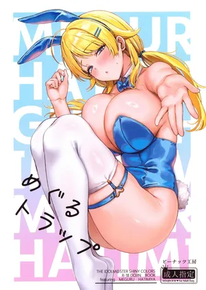 (C107) [Peanuts Koubou (Mr.Peanut)] Meguru Trap (THE iDOLM@STER: Shiny Colors) [English] [SDTLs]