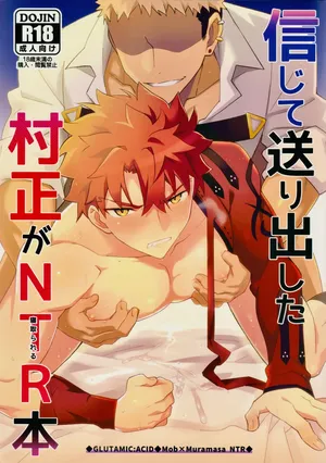 [GLUTAMIC:ACID (Tanunosuke)] Shinjite Okuridashita Muramasa ga Netorareru Hon – Fate/Grand Order [English]