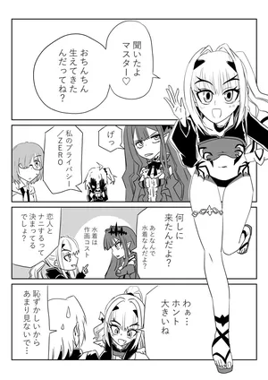 [京唄麻呂] ふたなりマスターとメリュジーヌとバーヴァンシーとマシュ (Fate/Grand Order)