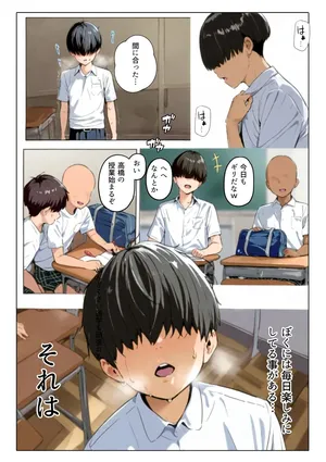 [英愛ぱらだいす] おねショタ先生！先生はぼくのモノ 性格キツめの女教師のパンスト美脚を好き放題に舐め回したらち○ち○入っちゃったよぉ・・・ッ！