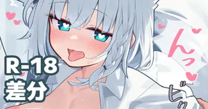 [Deaver] 発情期FBKちゃん後背位コンコン (ホロライブ)