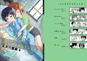 [Commamion, Pfactory (Various)] Shota Sextet 4