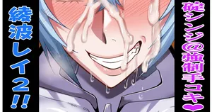 [Puripuri JET] Rei Ayanami @ Handjob Reverse Rape Plan ♥ (Neon Genesis Evangelion)
