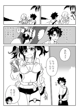 [京唄麻呂] ルルハワで色んなサーヴァントと～セッッしないと出られない特異点～ (Fate/Grand Order)