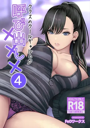 [Tetsuyashiki (Kontetsu)] Class no Cool Gal to Yobidashi Sex 4