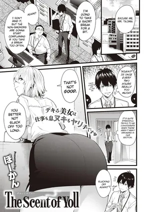 [Bowcan] The Scent of You (Comic G-Es 01) [English] [ConTL] [Digital]