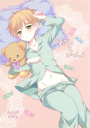 [Merril (Pikota)] Kuma-san to Issho (Hetalia: Axis Powers)