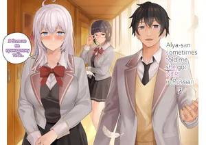 [Avacyn] Alya-san II (completed) [ENGLISH]