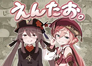 [2~3 Leagues Under The Sea (Oonami Sashimi)] entao. (Genshin Impact)