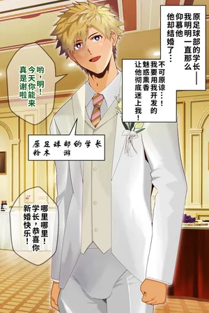 [松風あきたろう]新郎をメロメロお香で自分のものに[廉价汉化组]
