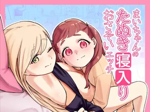 [Saragebu] Mai-chan no Tanuki Neiri Osasoi Ecchi | 마이의 자는 척 유혹하며 야한 짓 [Korean]