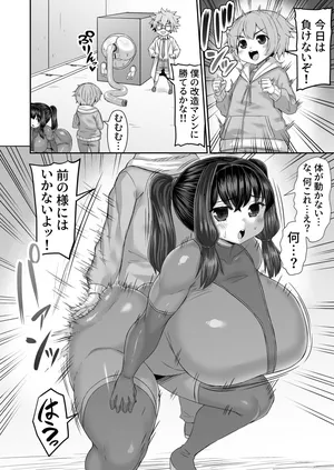 [ひまだら] 宿命のライバルとアナルゼリーバトルする漫画