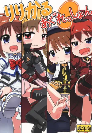 (Lyrical Magical 39) [Touge Mine (Fujiko)] Lyrical Aggression (Mahou Shoujo Lyrical Nanoha)