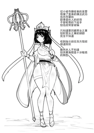 [不落sun] 三藏無慘篇