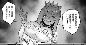 [タクロヲ]  女王様と白濁の忠誠心