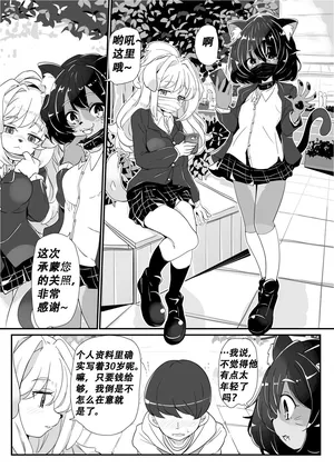 【amayadoriya】营养补给(furry)[中文][daozun个人机翻]