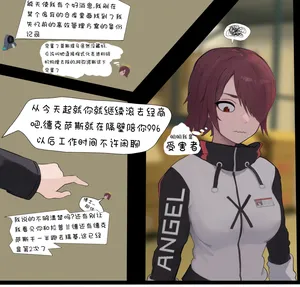 糟糕的夜班