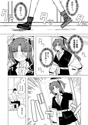 [ぷ玉] ユウカ 10ページ (ブルーアーカイブ)