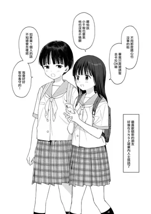[不可不可 (関谷あさみ)] C106おまけ本 [DL版]