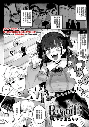[Jagayamatarawo]Room13