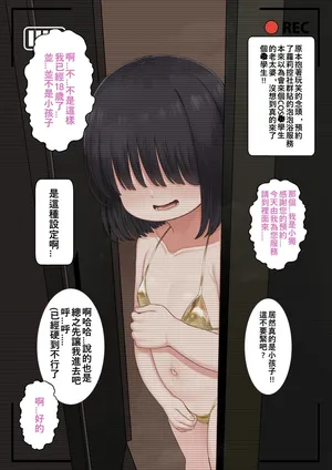 [Saki] Soapland [Chinese]