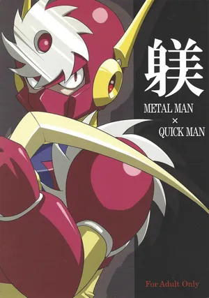 [Moe o motomete (Asagi)] Shitsuke (Mega Man 2)