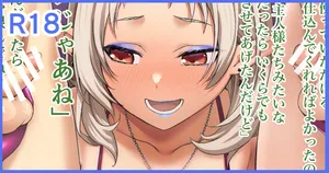 [Tokupyon] QoS Sylphy's Sex Education