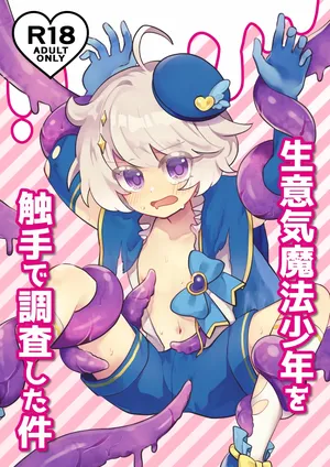 [No face (Ant)] Namaiki Mahou Shounen o Shokushu de Chousa Shita Ken [Digital]