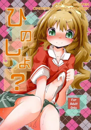 [Sinful Palette (naru-net)] Hinoshiyo? (THE IDOLM@STER CINDERELLA GIRLS) [Digital]