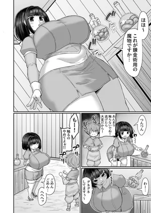 [ひまだら] 瓶から触手が逃げ出す前にアソコと乳で逃げないようにする漫画