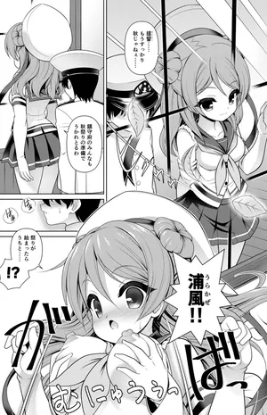 [Getsusekai] Urakaze Manga (Kantai Collection -KanColle-)