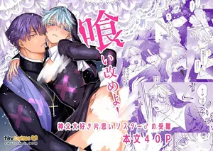 [Homing 98 (Omikichi)] Kuiaratameyo! ~ Shinpu Daisuki Shisutā ♂ no Junan ~︱悔改吧！～最喜欢神父的修女♂的受难～ [Chinese][全1话]