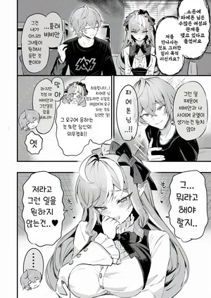 [Sukoyakagumi] Vivian n-kaime no Shinraido Event (Zenless Zone Zero) [Korean]