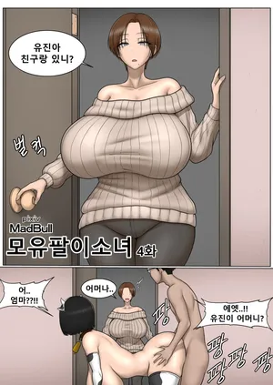 [MadBull] The Breast Milk Selling Girl 4