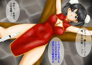 [淫乱テディベア ]チャイナ娘、極限薬漬け快楽○問3話セット