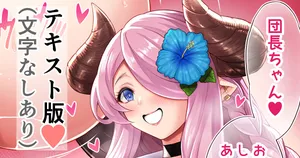 ギャルメアさん