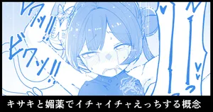 [Oozora Kodachi] Kisaki to biyaku de ichaicha etchi suru gainen (FANBOX)