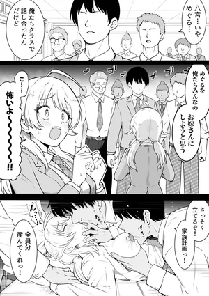 [沖葉] 家族計画