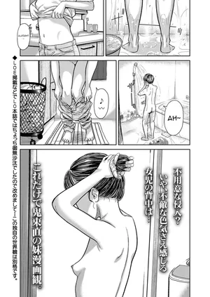 [Onizuka Naoshi] Misplaced Lust - Part 1 (COMIC LO 2025-12) [English] [msgkTL] [Digital]