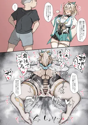 [もち] ござるさんと交尾♥ (ホロライブ)