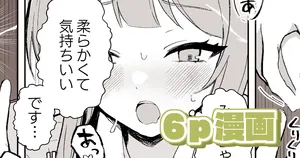 [Noa Cell] Mito-Chan no Yubi de Icchau Iroha-Chan (World Dai Star) [Digital]
