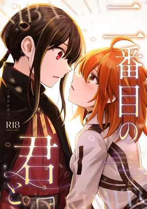 [   Lanius ][Ni-banme no kimi to[ fate grand order )