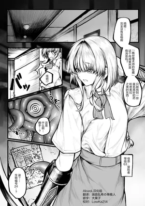 [Jury] Muttsuri bōken-sha wa shokushu nanka ni maketakunai [Chinese] [AKwoL烤肉组]