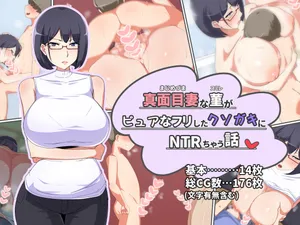 [Yuuhoku.] Majimezuma na Sumire ga Pure na Furi Shita Kusogaki ni NTRchau Hanashi [English] [Raknnkarscans]